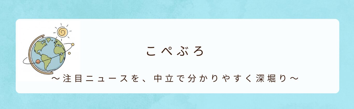 こぺぶろ